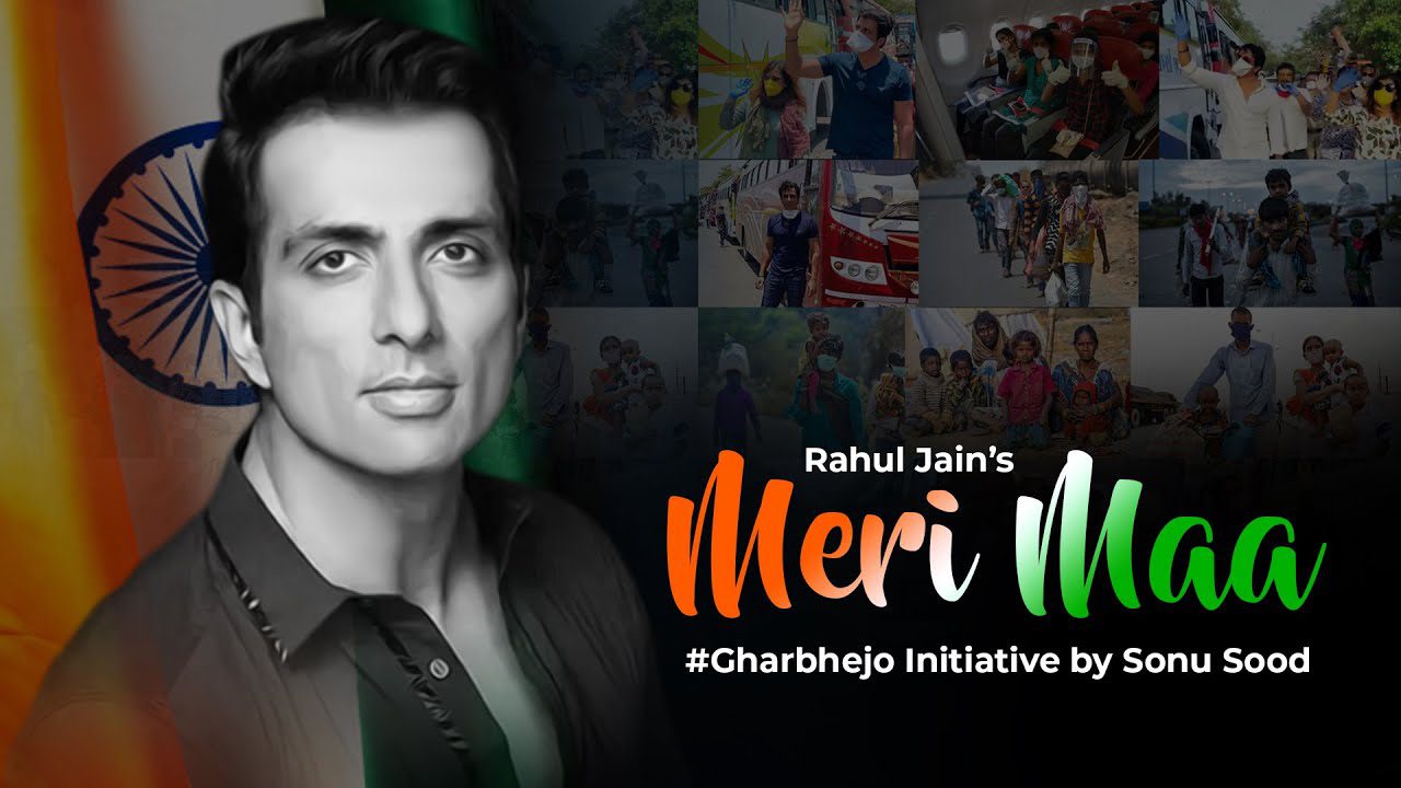 Meri Maa - Song Cover Image