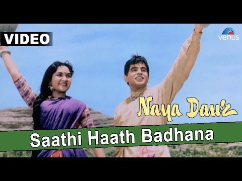 Saathi Haath Badhana - Song Cover Image