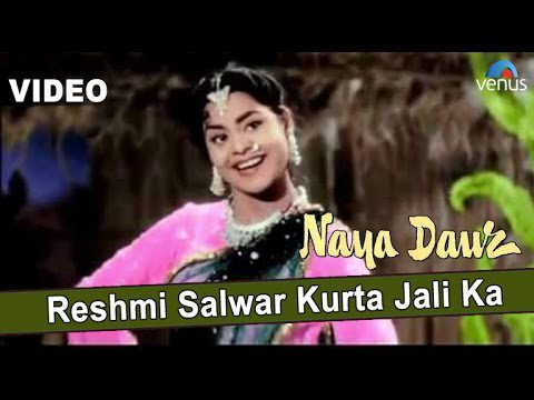 Reshmi Shalwar Kurta Jali Ka - Song Cover Image