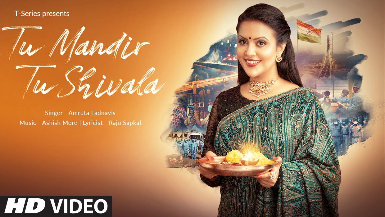 Tu Mandir Tu Shivala - Song Cover Image