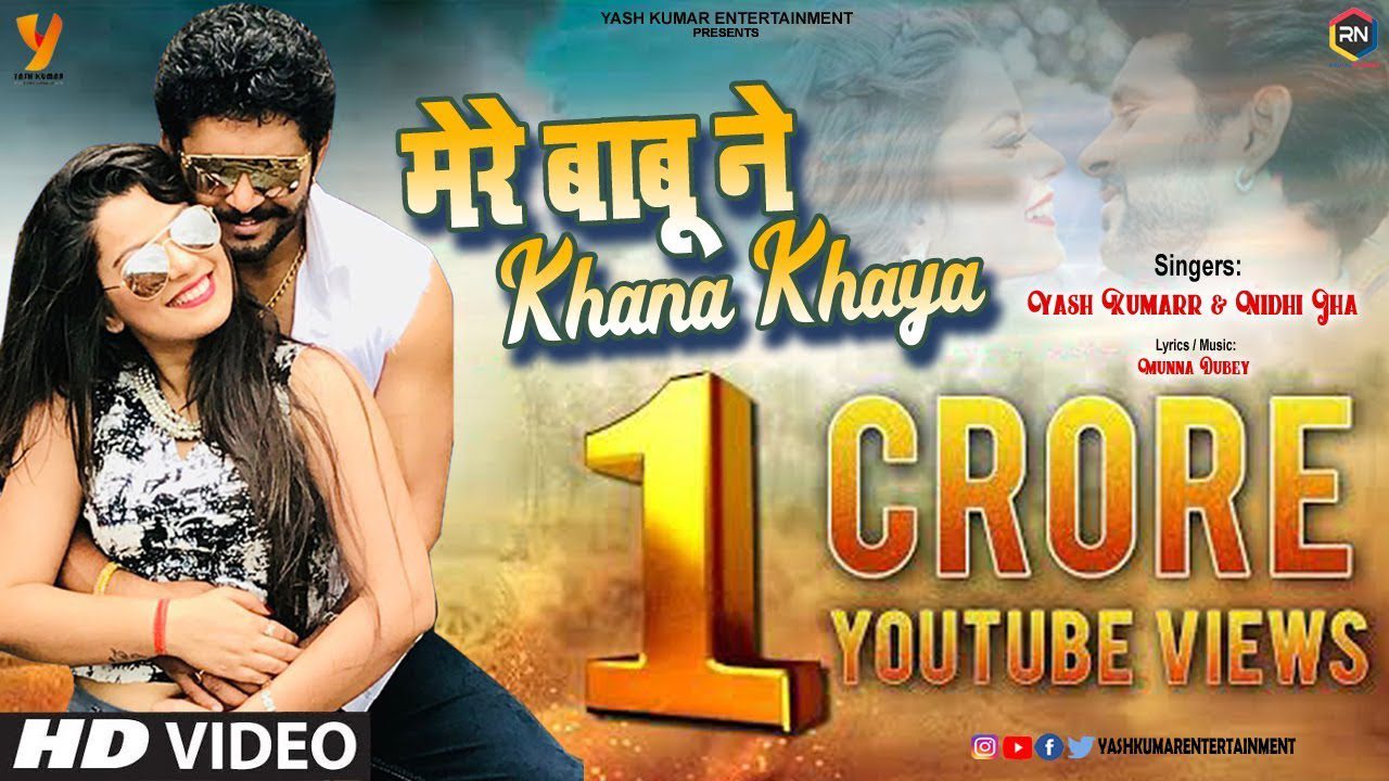 Mere Babu Ne Khana Khaya - Song Cover Image