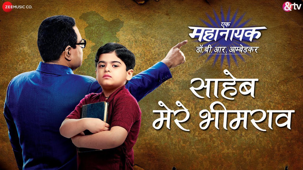 Saheb Mere Bheem Rao - Song Cover Image