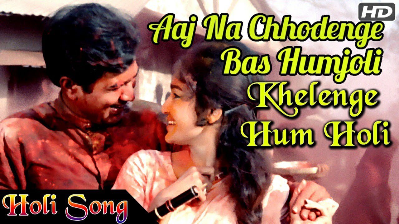 Aaj Na Chhodenge Bas Humjoli - Song Cover Image