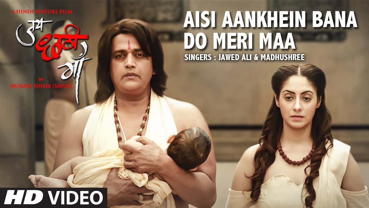 Aisi Aankhein Bana Do Meri Maa - Song Cover Image