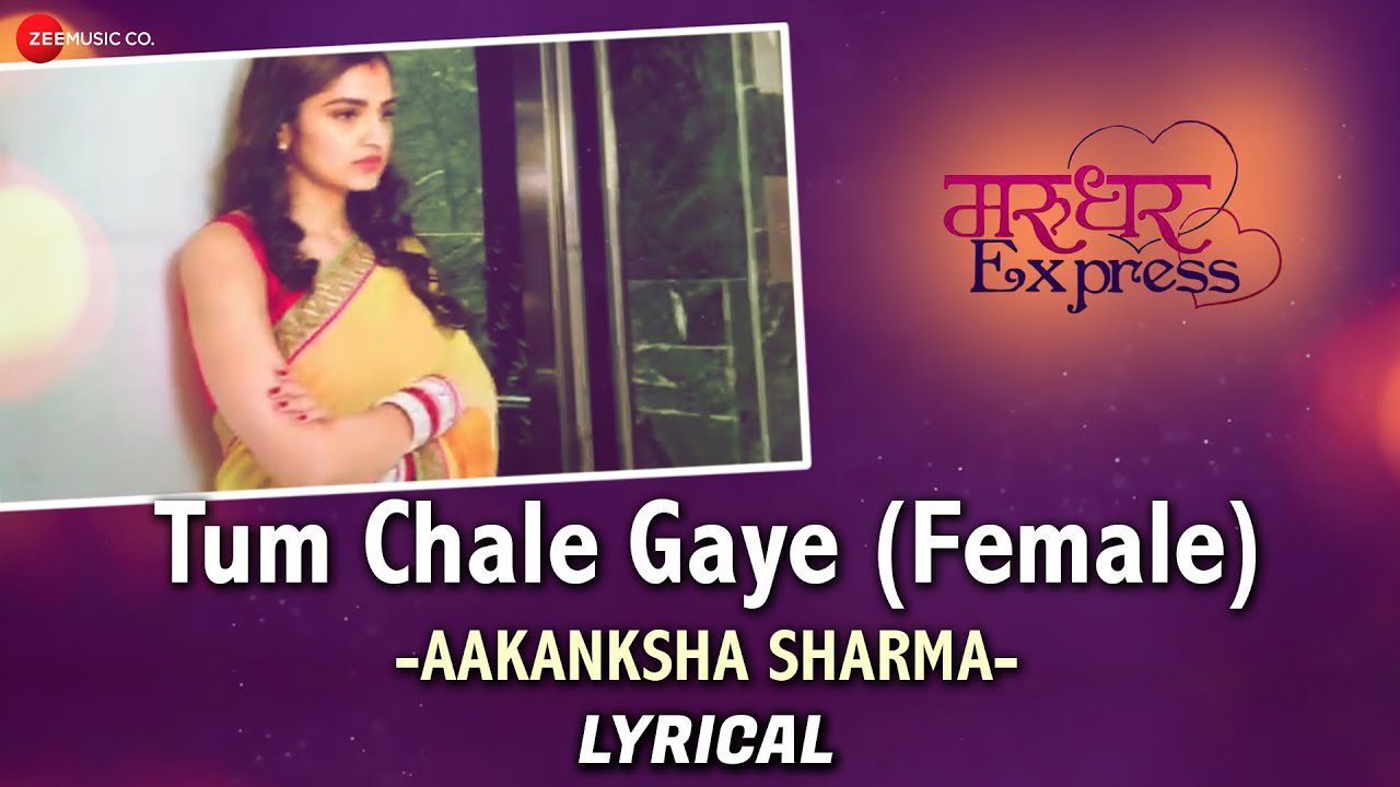 Mirza Ve (Female) - Song Cover Image