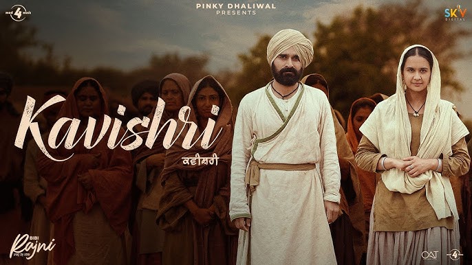 Bibi Rajni (Kavishri) - Song Cover Image