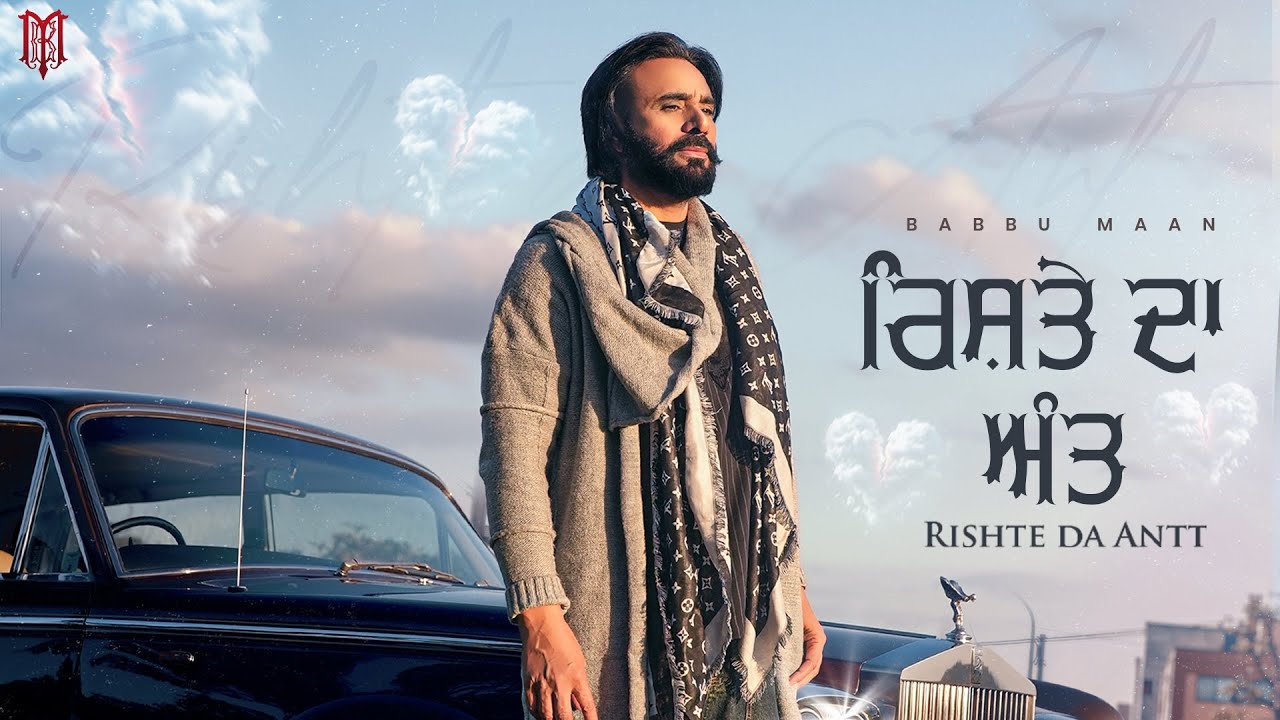 Rishte Da Antt - Song Cover Image