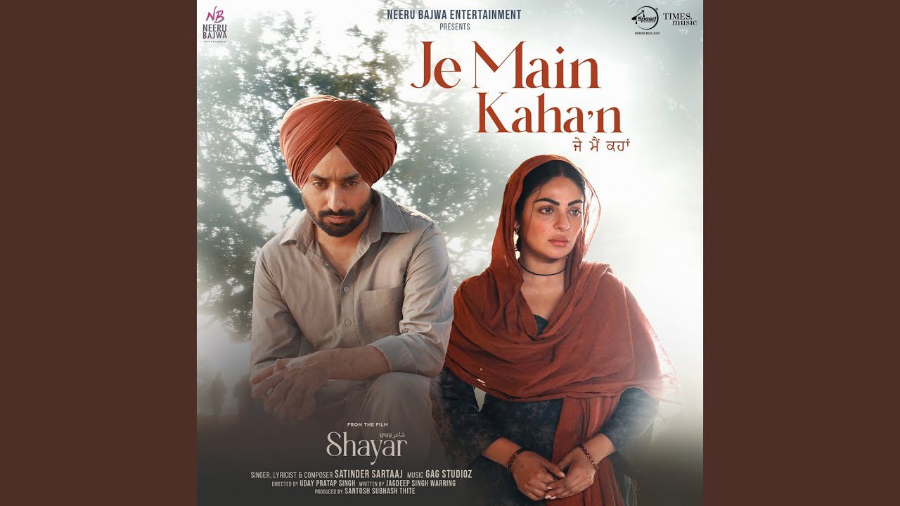 Je Main Kaha'n - Song Cover Image