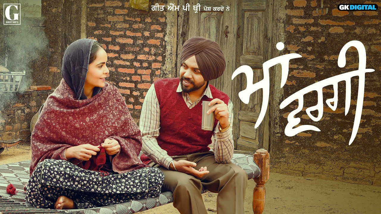 Ma Vargi - Song Cover Image