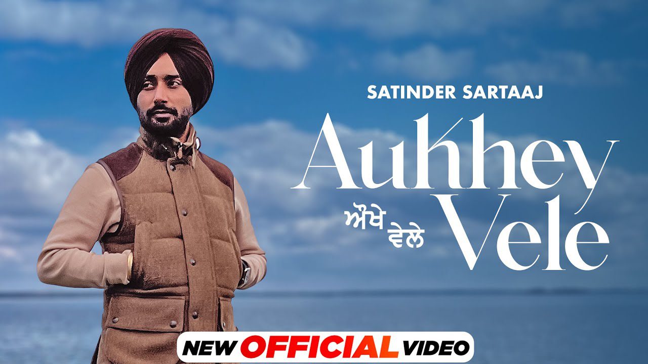 Aukhey Vele - Song Cover Image
