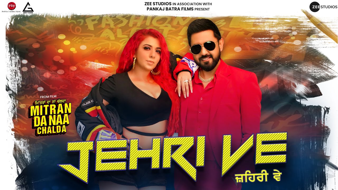 Jehri Ve - Song Cover Image