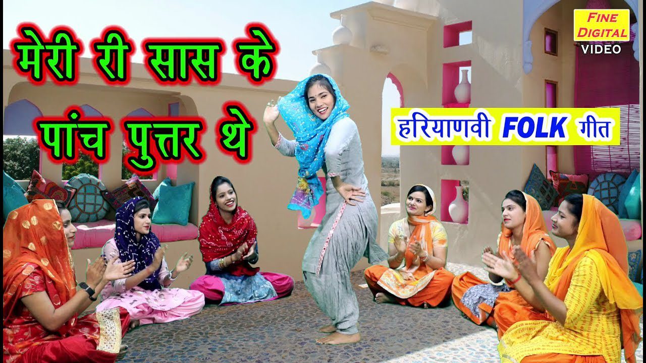 Meri Ri Saas Ke Paanch Putar The (Title) - Song Cover Image