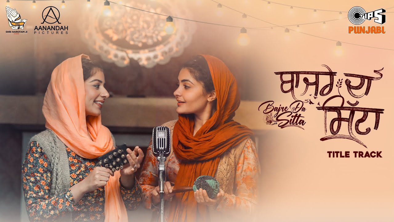 Bajre Da Sitta (Title Track) - Song Cover Image
