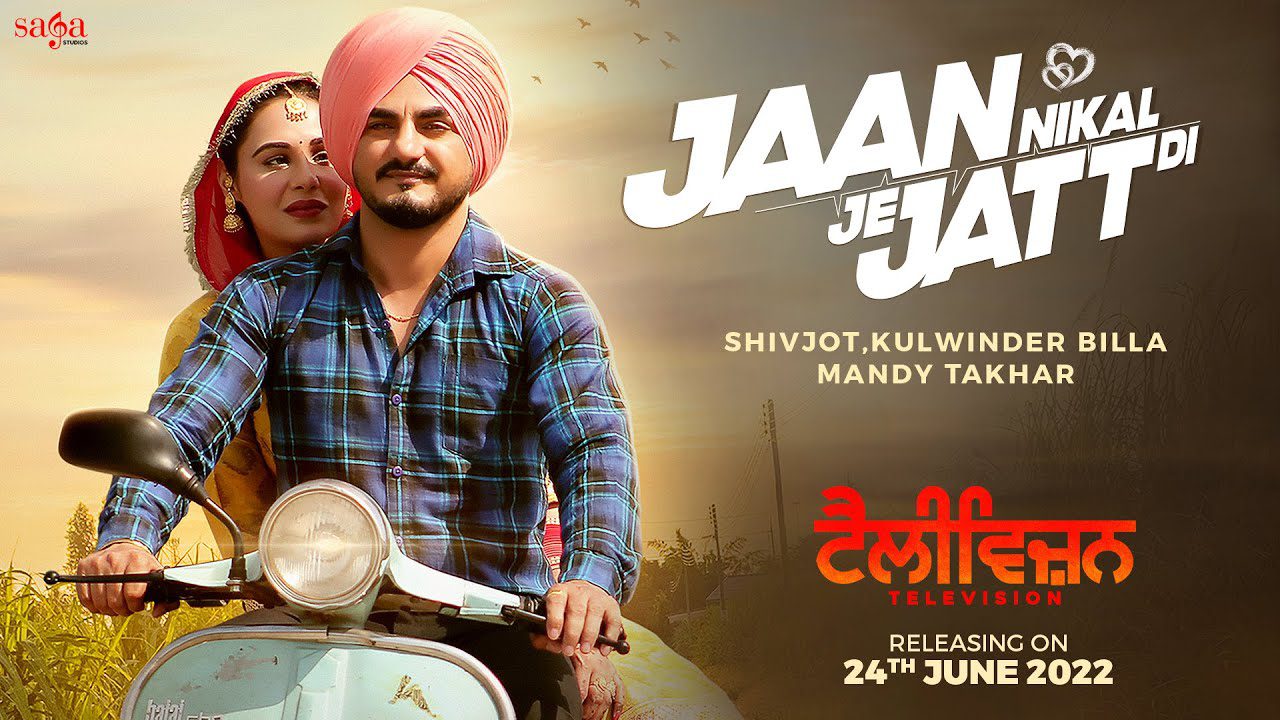 Jaan Nikal Je Jatt Di - Song Cover Image