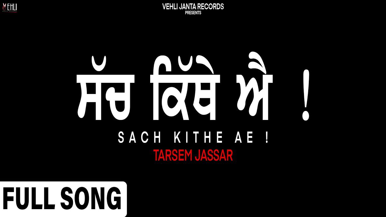 Sach Kithe Ae - Song Cover Image