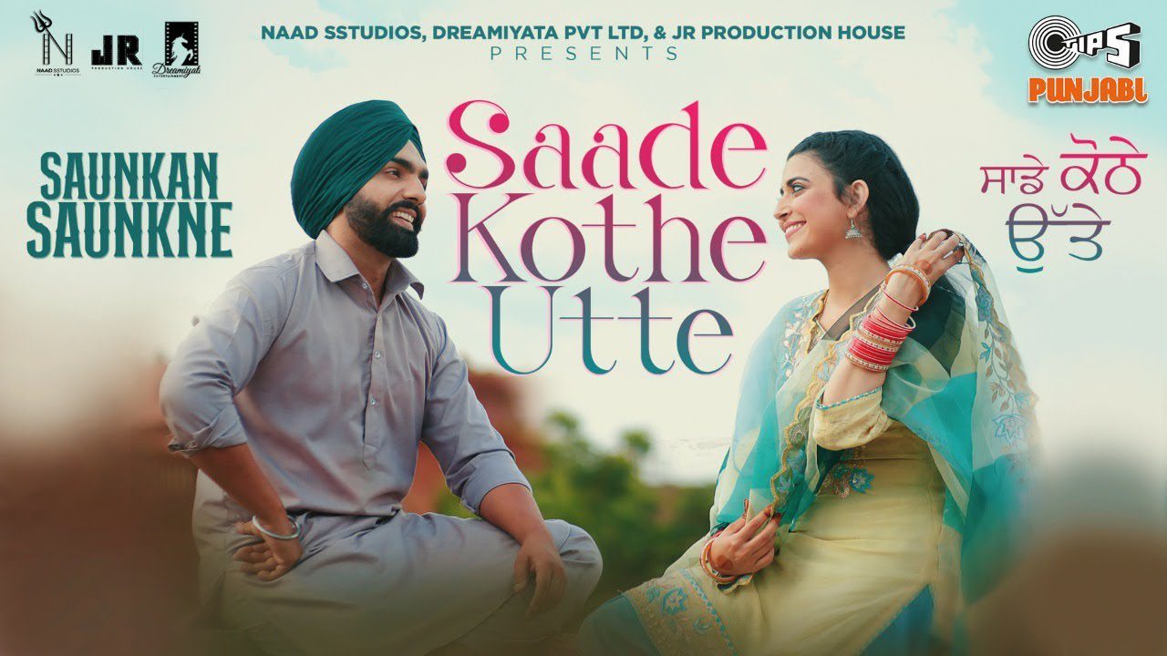 Saade Kothe Utte - Song Cover Image