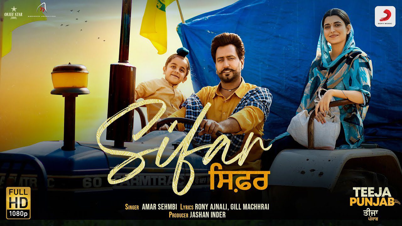 Sifar - Song Cover Image