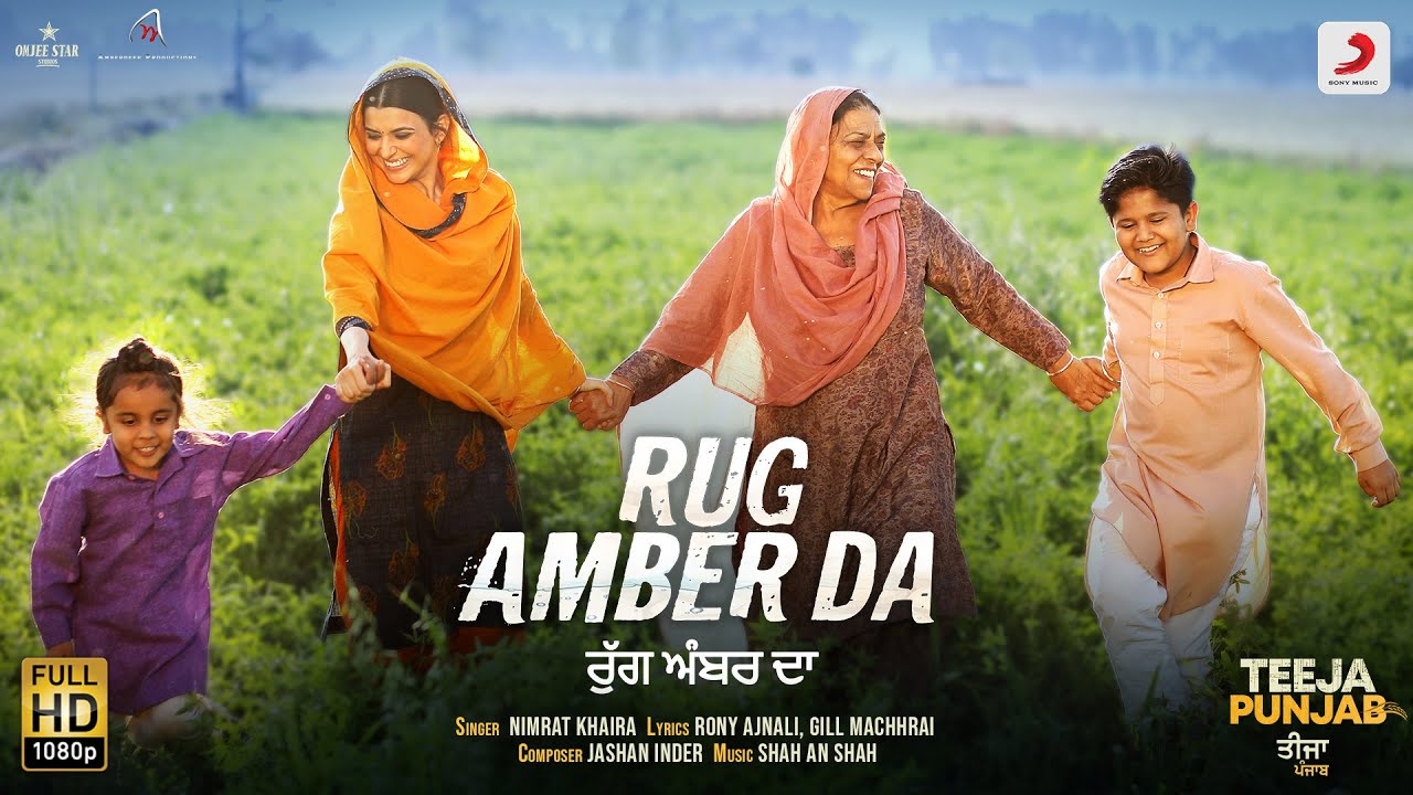 Rug Amber Da - Song Cover Image