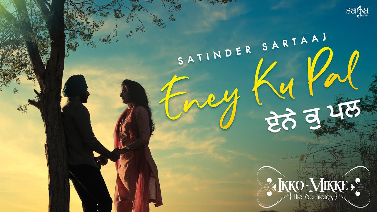 Eney Ku Pal - Song Cover Image