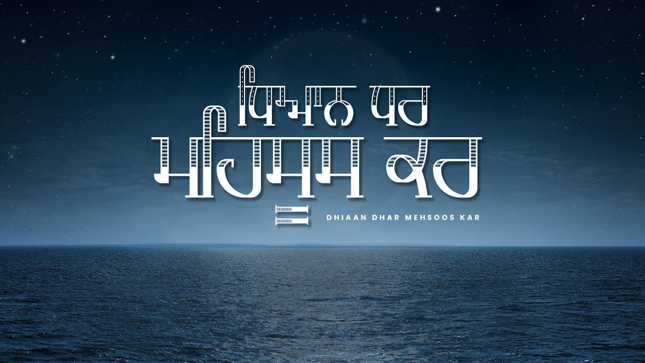 Dhiaan Dhar Mehsoos Kar - Song Cover Image