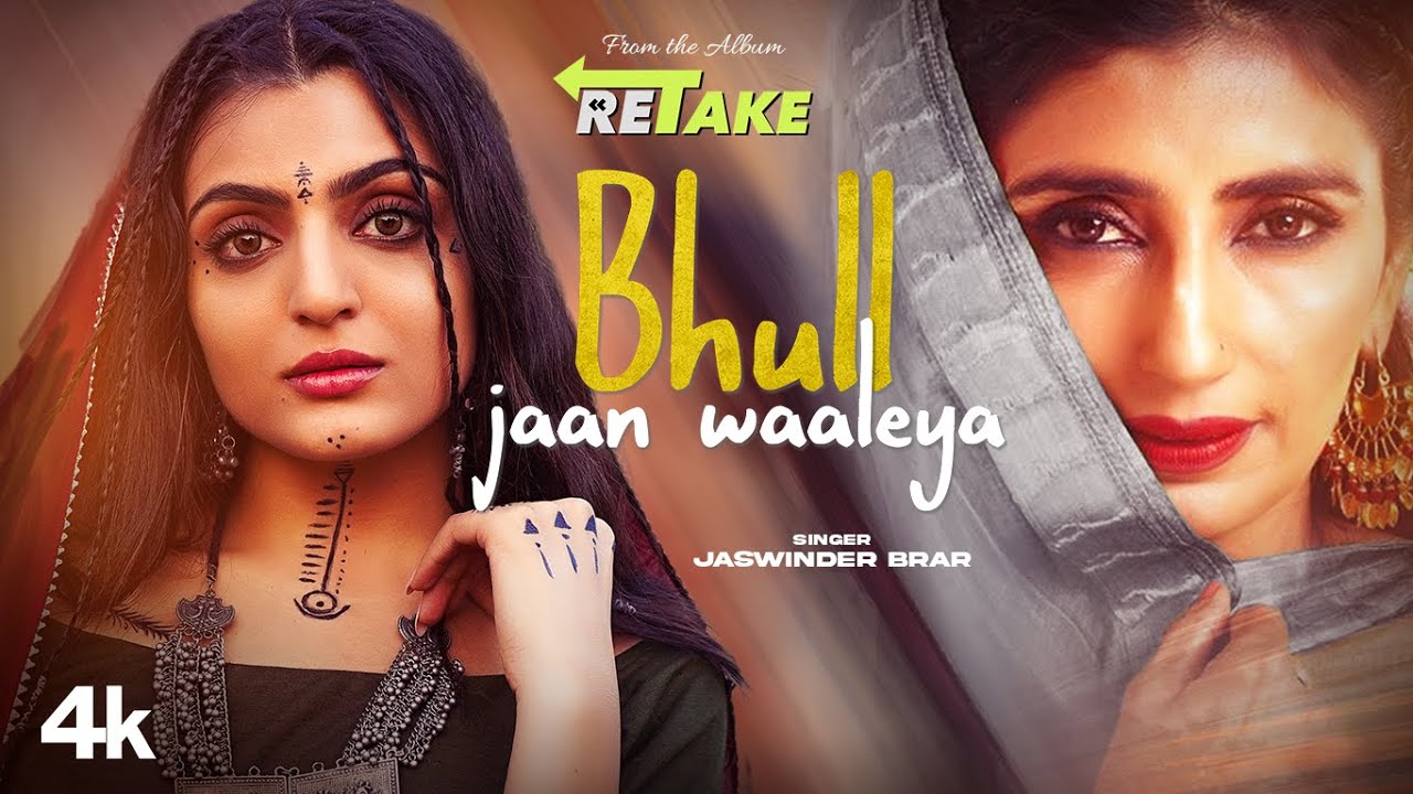 Bhull Jaan Waaleya - Song Cover Image