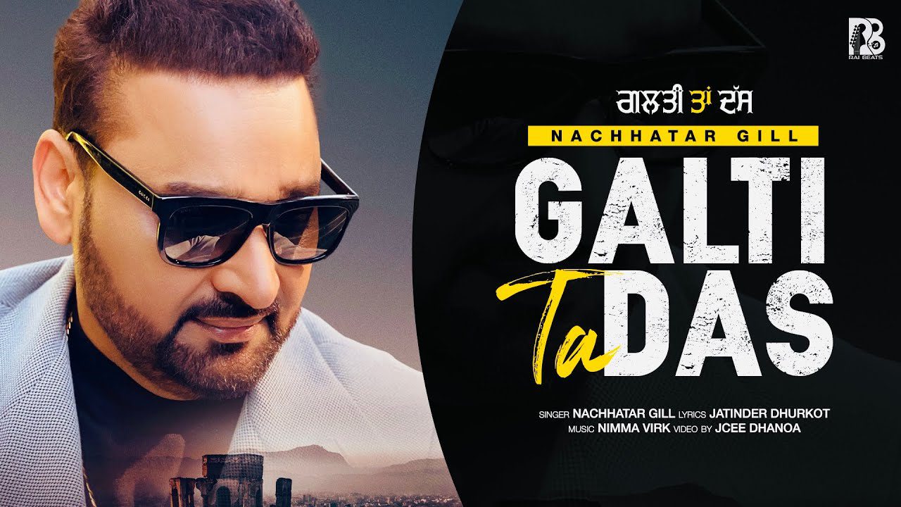Galti Ta Das - Song Cover Image