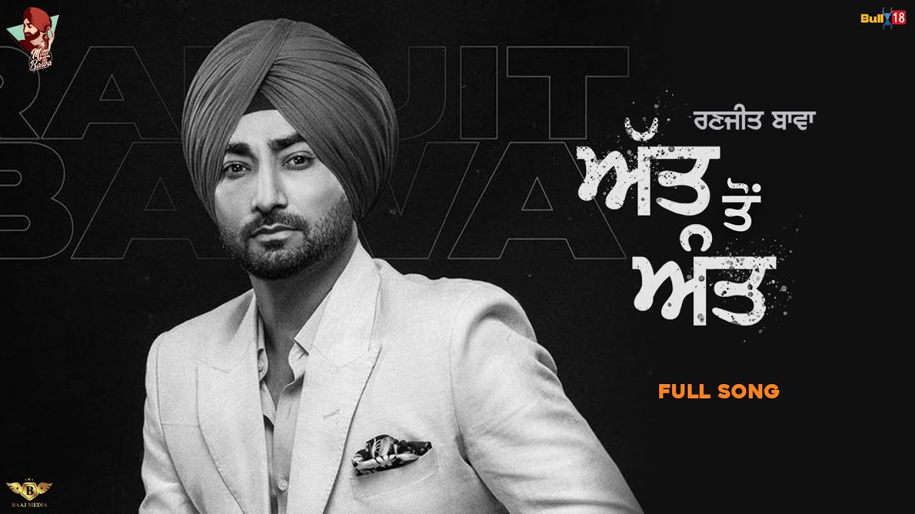Att toh Aant - Song Cover Image