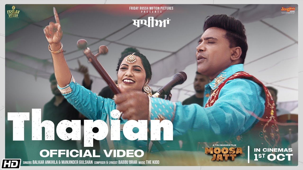 Thapian - Song Cover Image