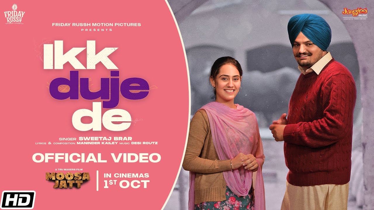 Ikk Duje De - Song Cover Image