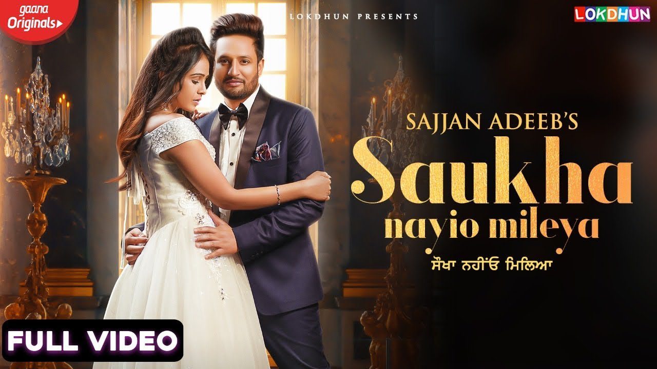 Saukha Nayio Mileya - Song Cover Image