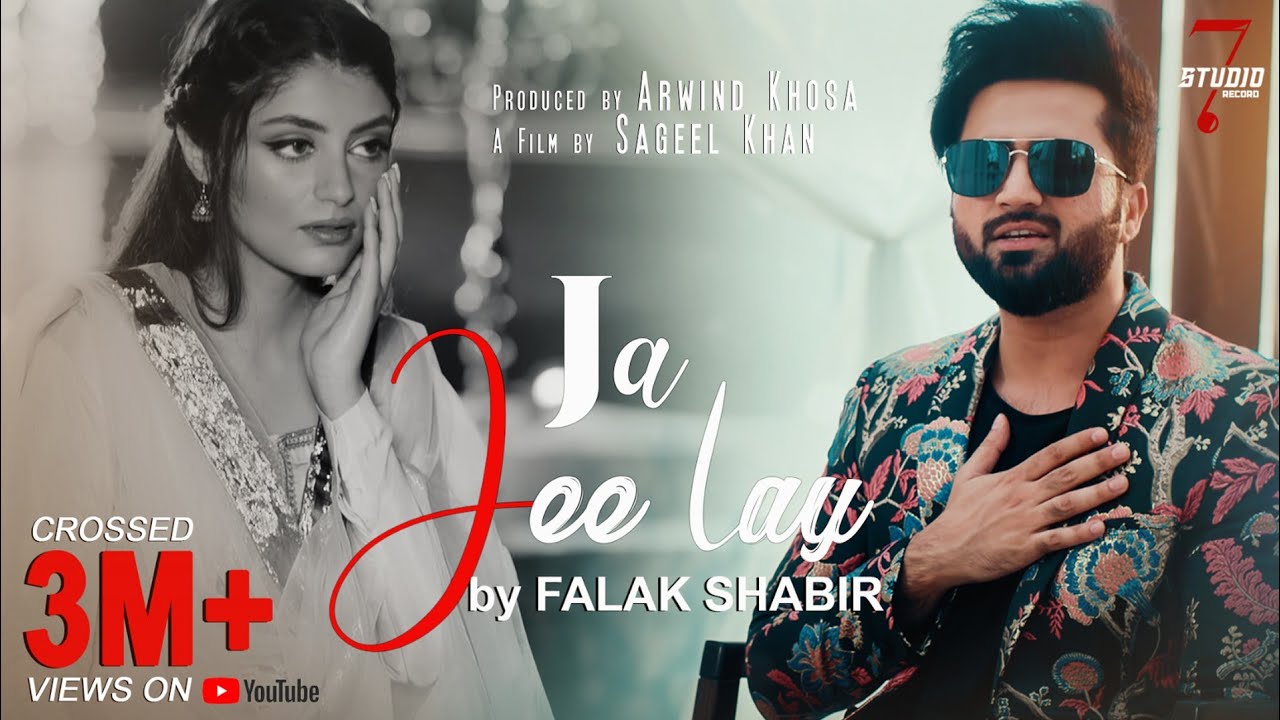 Ja Jee Lay - Song Cover Image