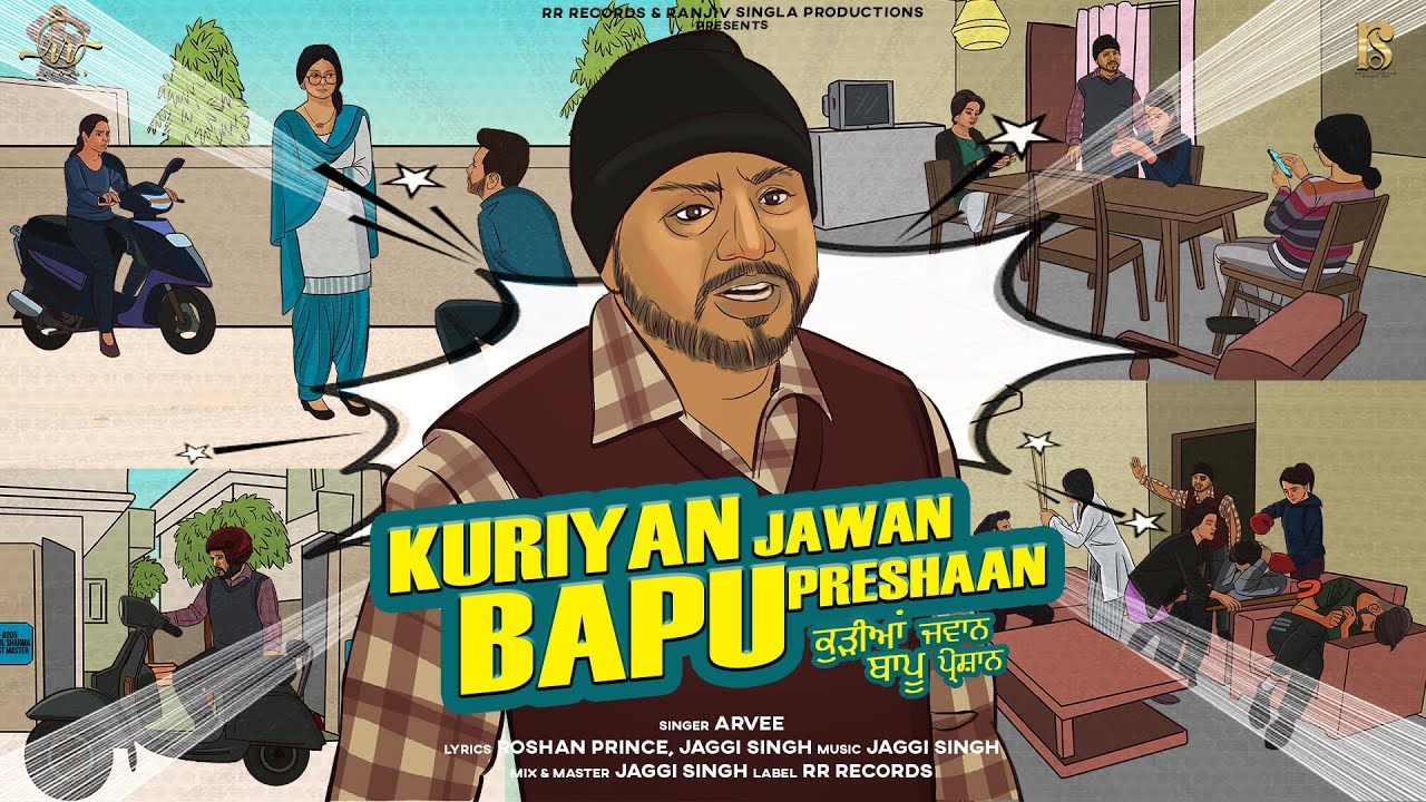 Kuriyan Jawan Bapu Preshaan (Title Track) - Song Cover Image