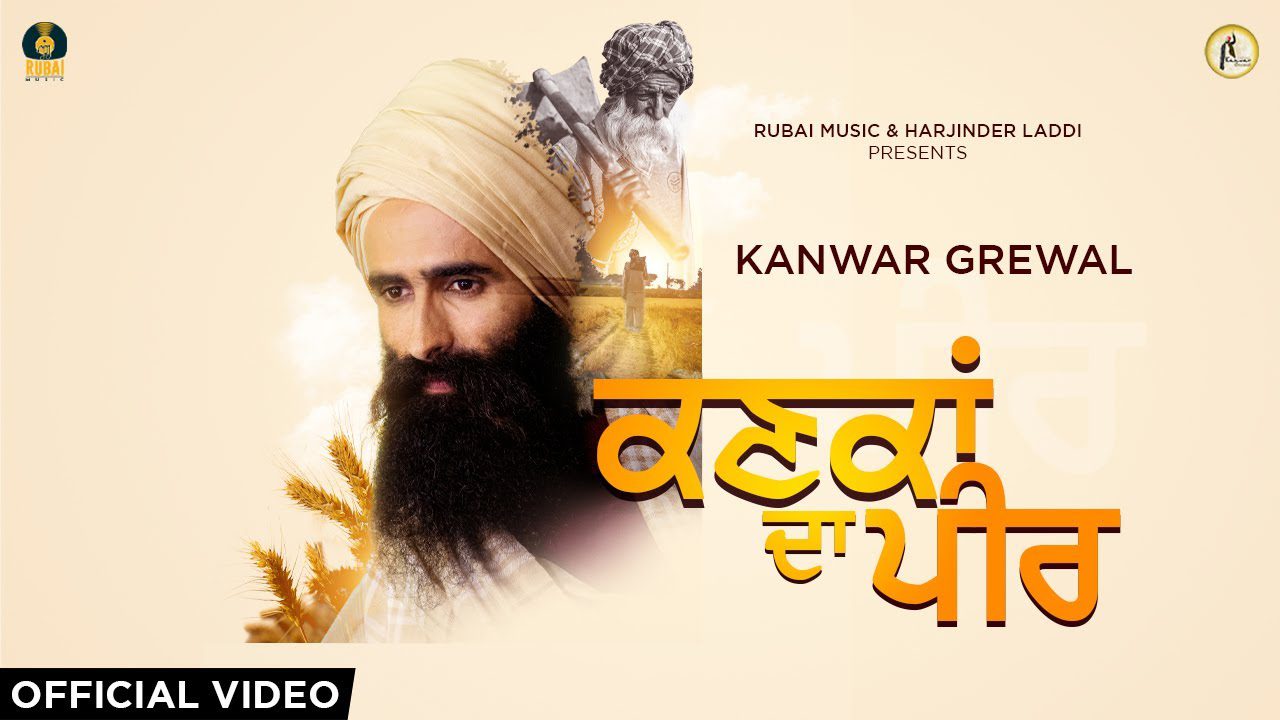 Kankan Da Peer - Song Cover Image