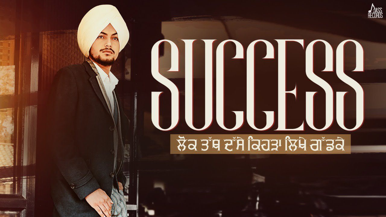 Success - Song Cover Image