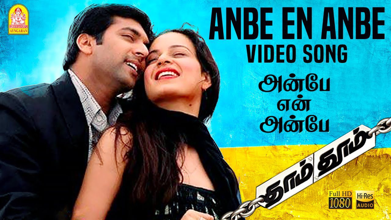 En Anbae En Anbae - Song Cover Image