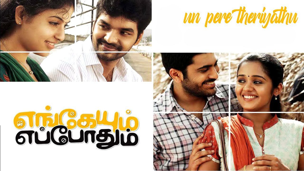 Un Perae Theriyathu - Song Cover Image