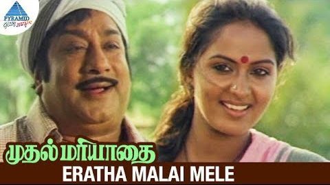 Yeratha Mala Mela - Song Cover Image