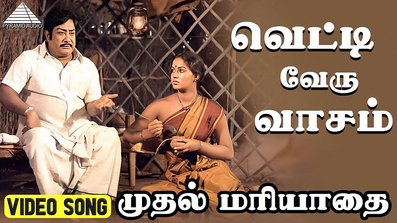 Vetti Veru Vasam - Song Cover Image