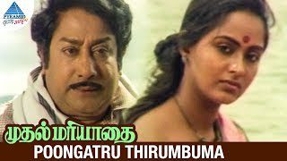 Poongatru Thirumbuma - Song Cover Image