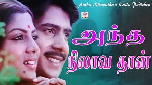 Antha Nilava Thaan - Song Cover Image