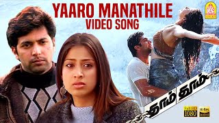 Yaaro Manathile - Song Cover Image