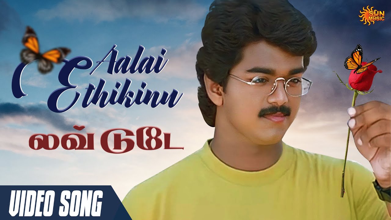 Aalai Ethikinu Ooru Suthum Pallavan - Song Cover Image