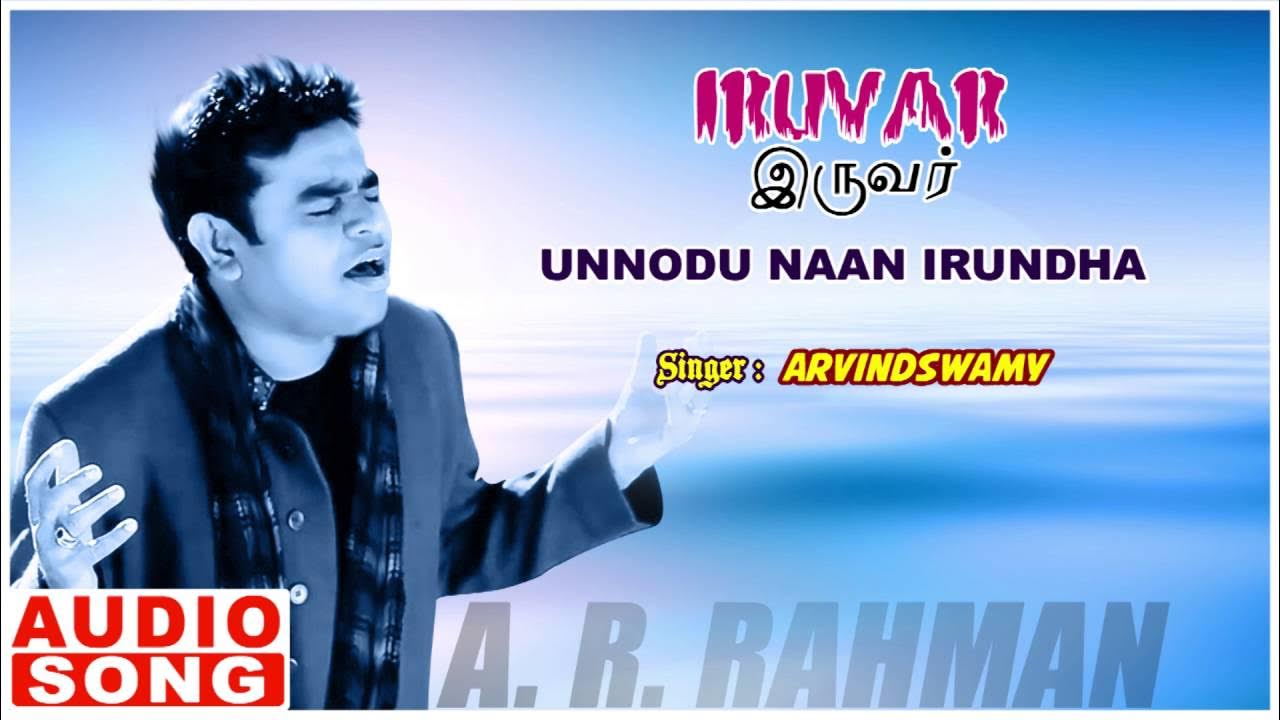 Unnodu Naan Irundha - Song Cover Image