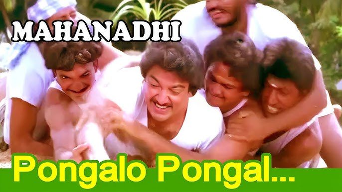 Pongalo Pongal - Song Cover Image