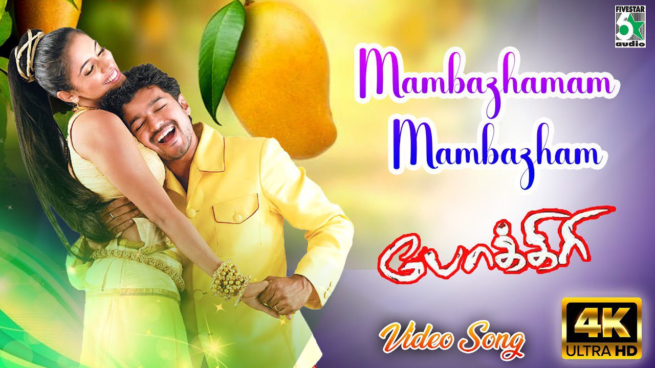 Mambalamam Mambalam - Song Cover Image