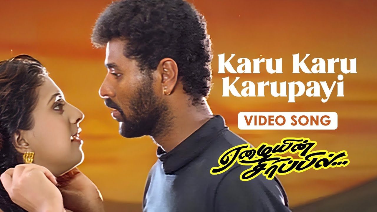Karu Karu Karupayi - Song Cover Image
