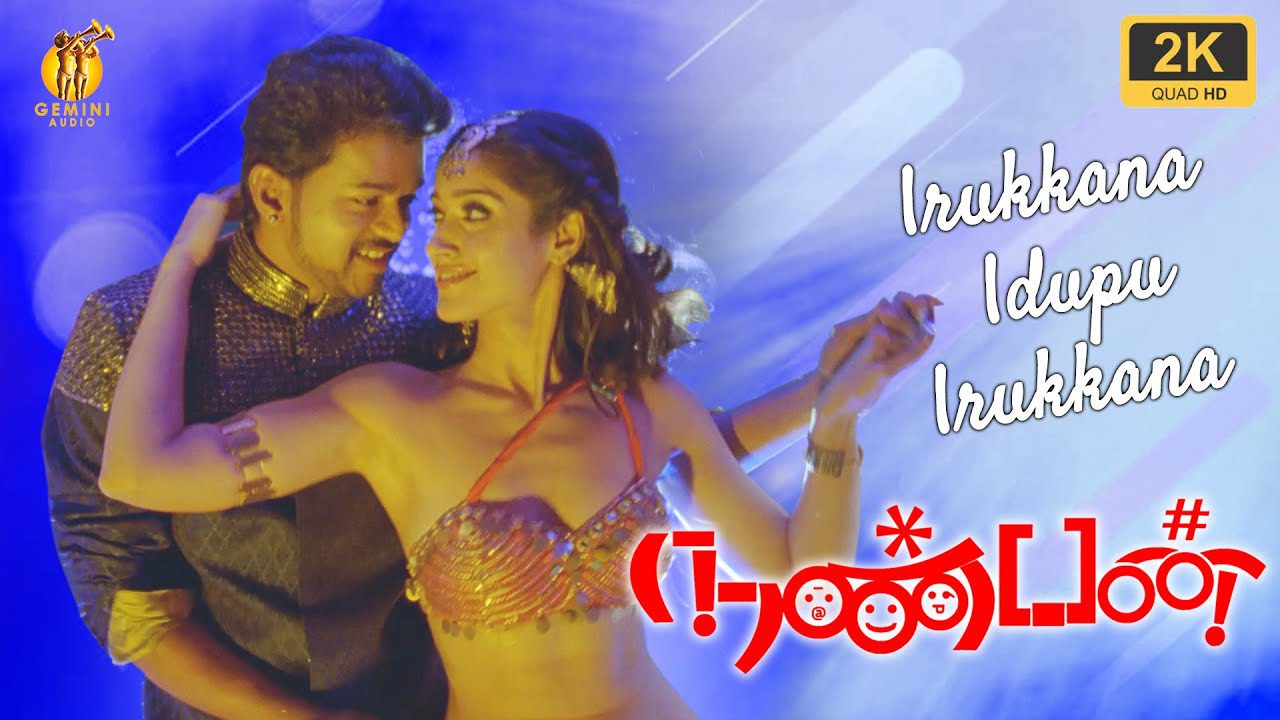 Irukana Idupirukana - Song Cover Image