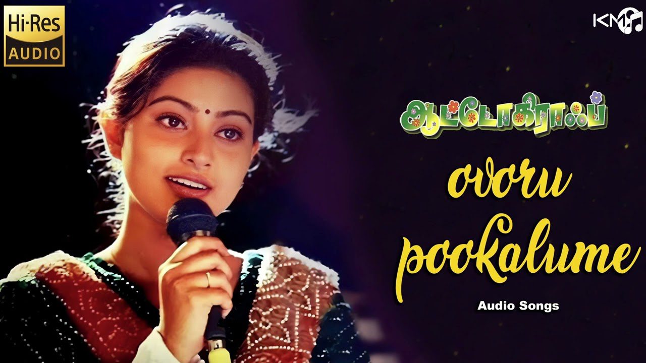 Ovoru Pookalume - Song Cover Image