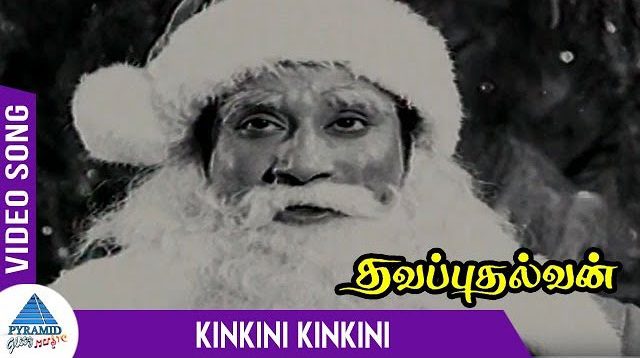 Kinkini Kinkini - Song Cover Image