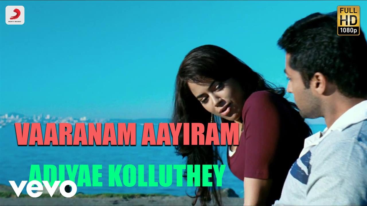 Adiye Kolluthe - Song Cover Image